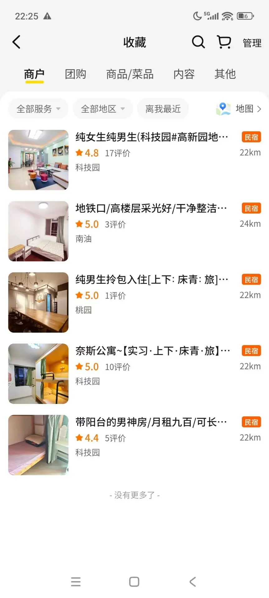 还可以的民宿